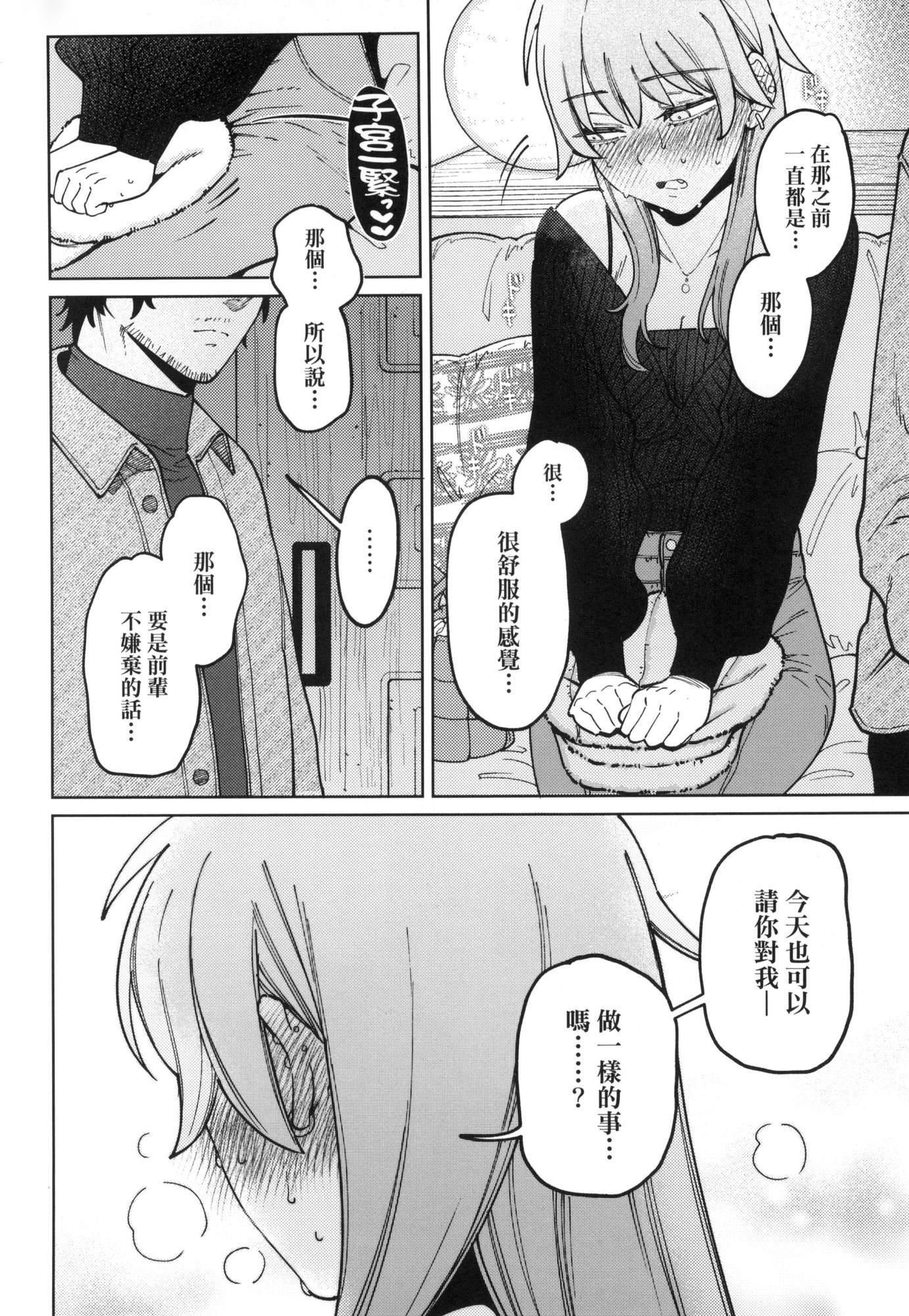 マイガール・マイボーイ｜我的女孩・我的男孩[中國翻訳][無修正]マイガール・マイボーイ｜我的女孩・我的男孩[中國翻訳][無修正]