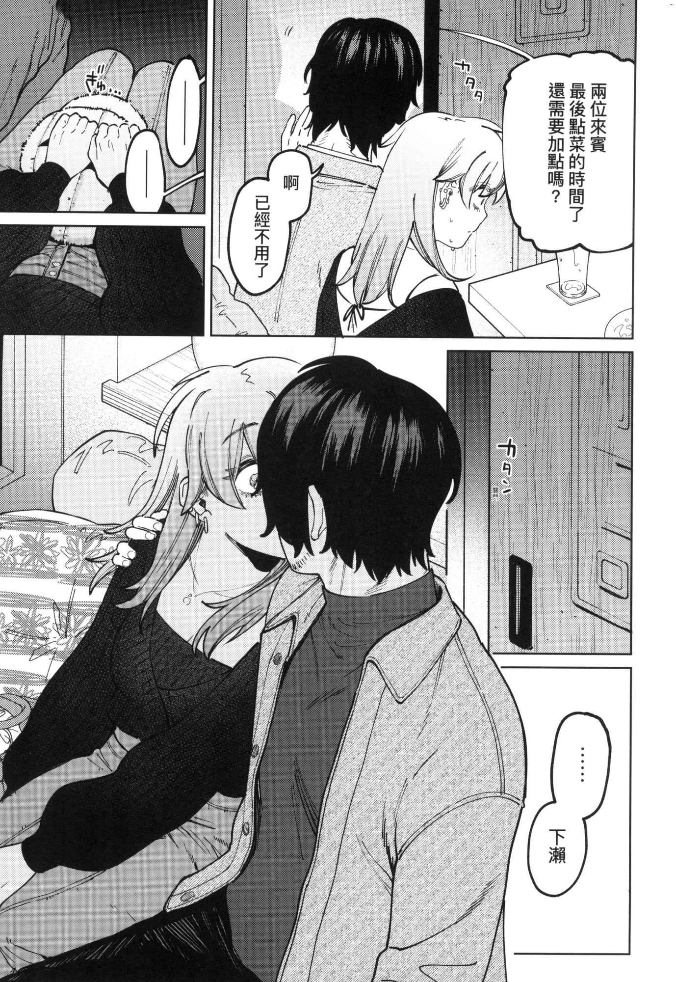 マイガール・マイボーイ｜我的女孩・我的男孩[中國翻訳][無修正]マイガール・マイボーイ｜我的女孩・我的男孩[中國翻訳][無修正]