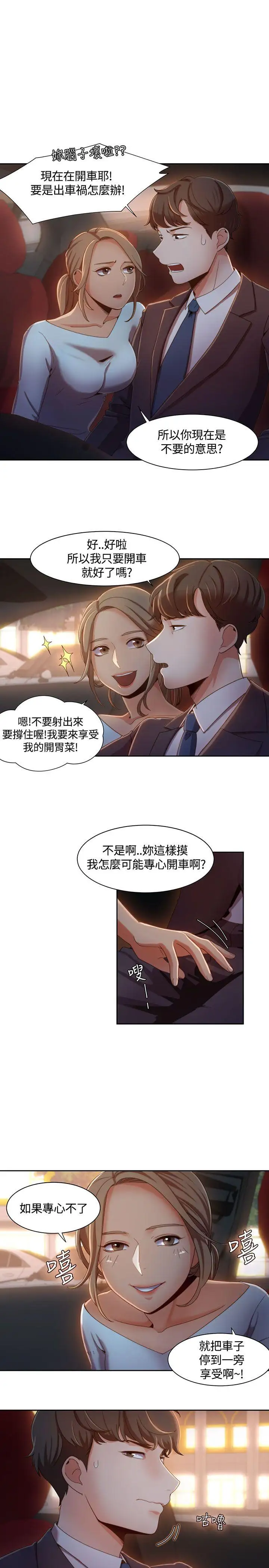 一炮定輸贏第6话