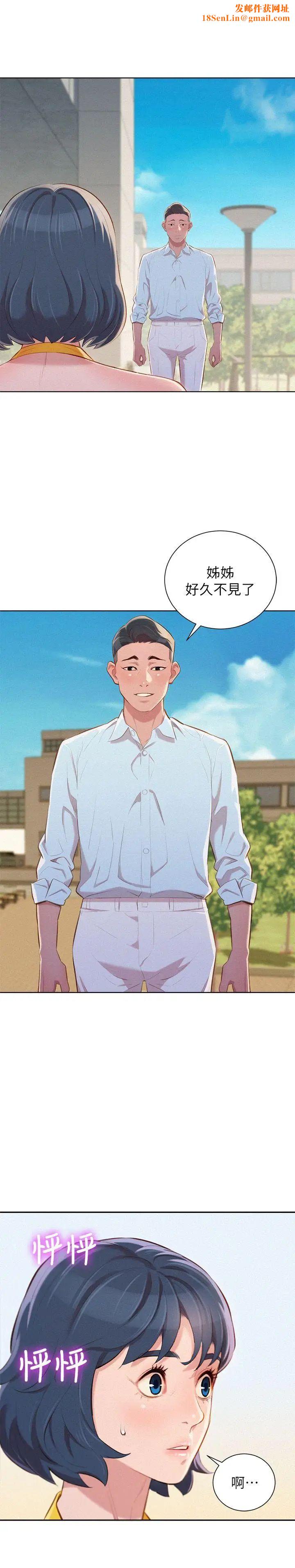 漂亮乾姊姊第42話-重溫英芝的滋味