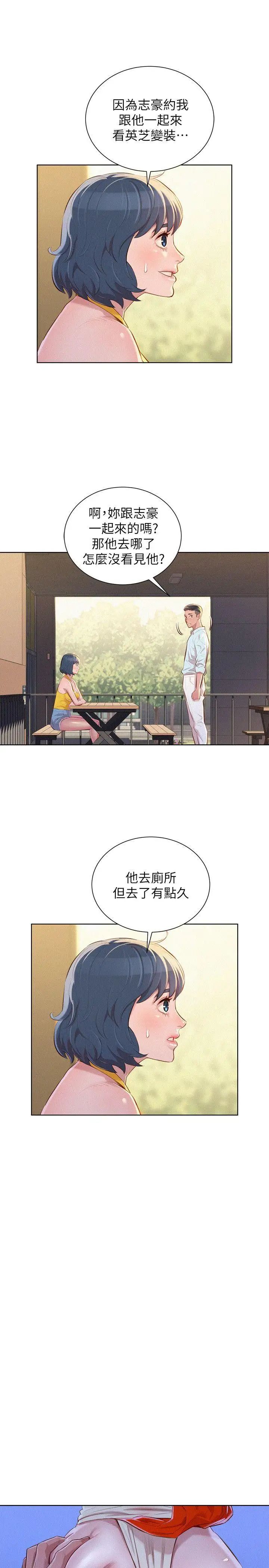 《漂亮干姊姊》第42话-重温英芝的滋味