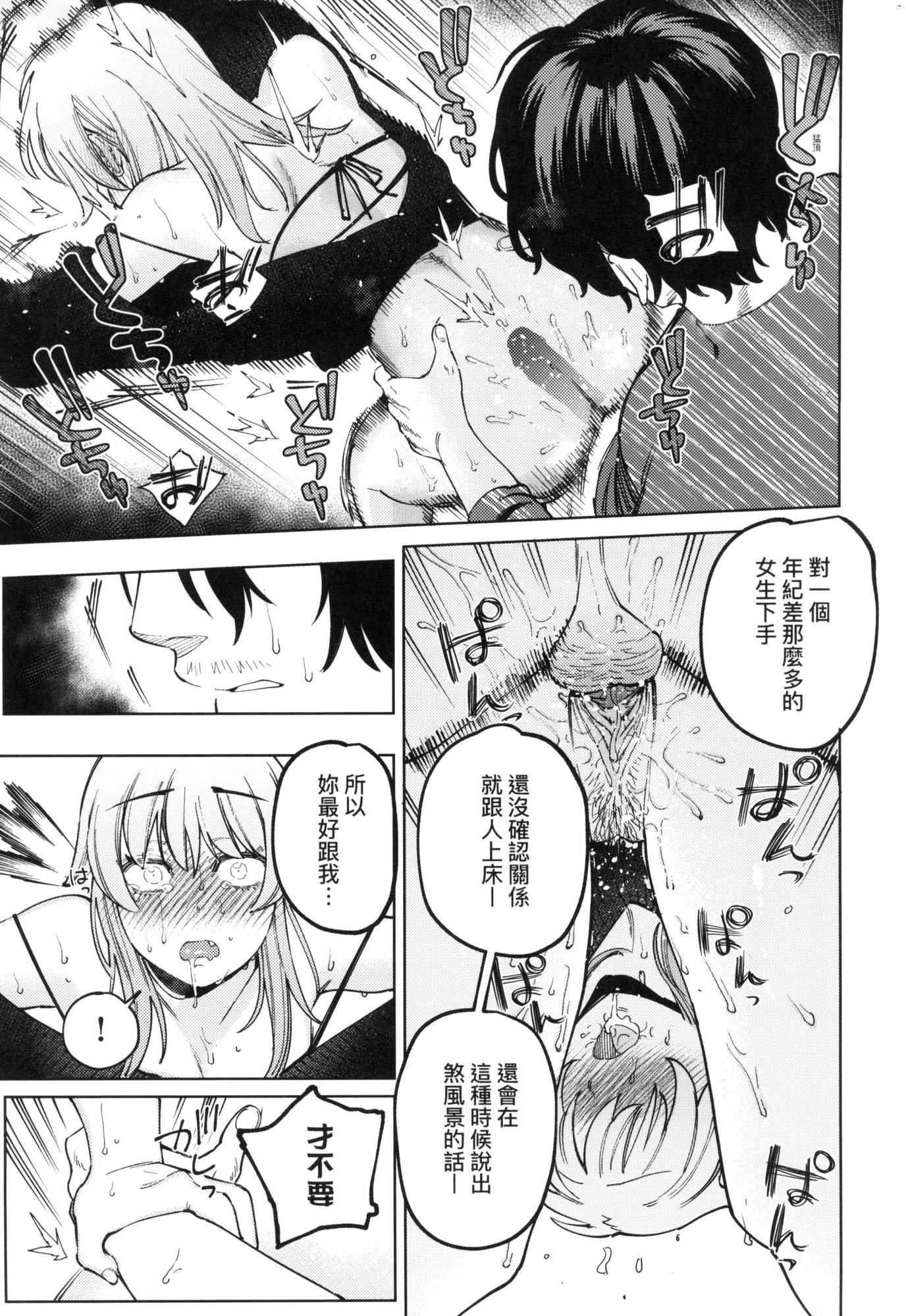 マイガール・マイボーイ｜我的女孩・我的男孩[中国翻訳][无修正]マイガール・マイボーイ｜我的女孩・我的男孩[中国翻訳][无修正]