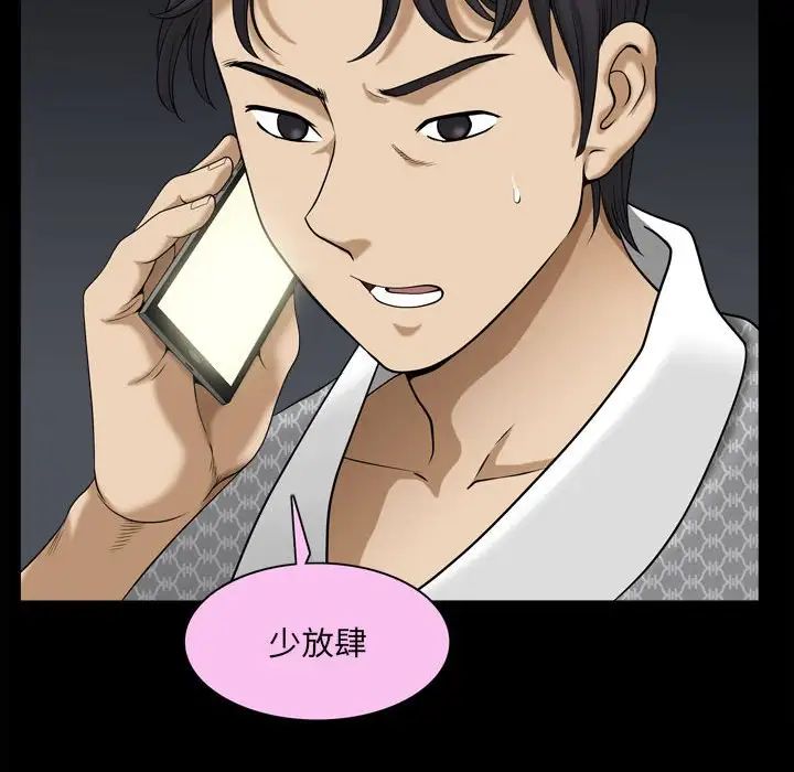 小混混第36话