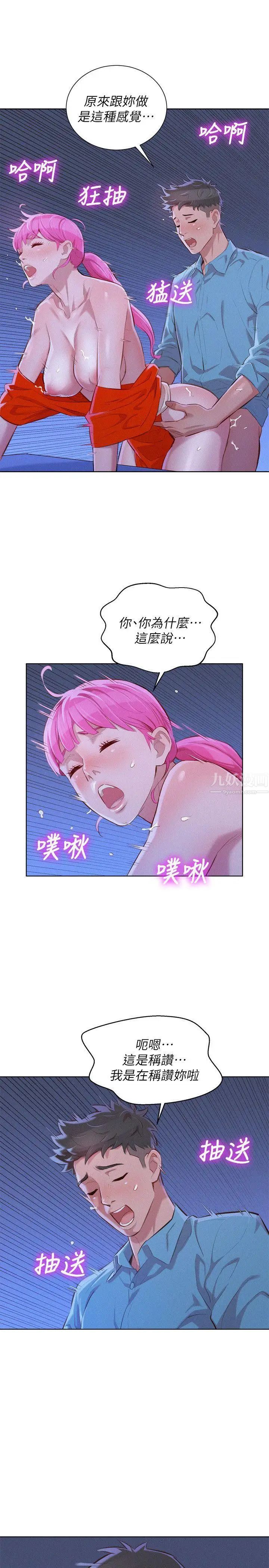 漂亮乾姊姊第42話-重溫英芝的滋味