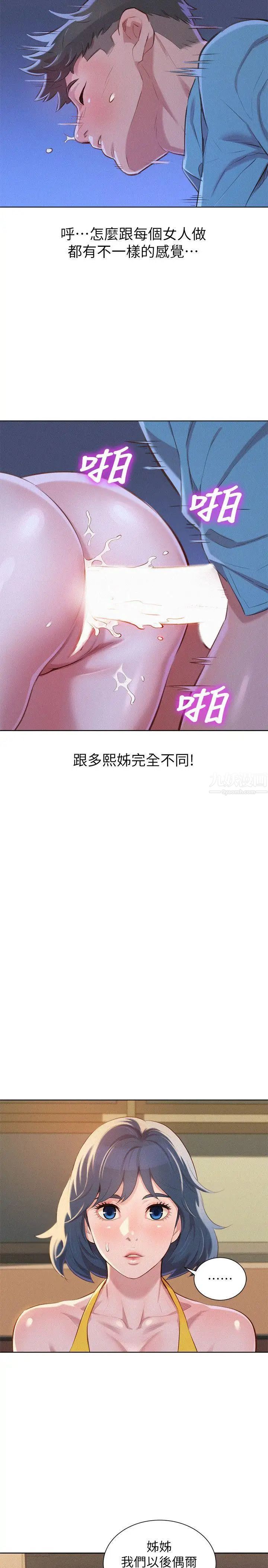 漂亮乾姊姊第42話-重溫英芝的滋味