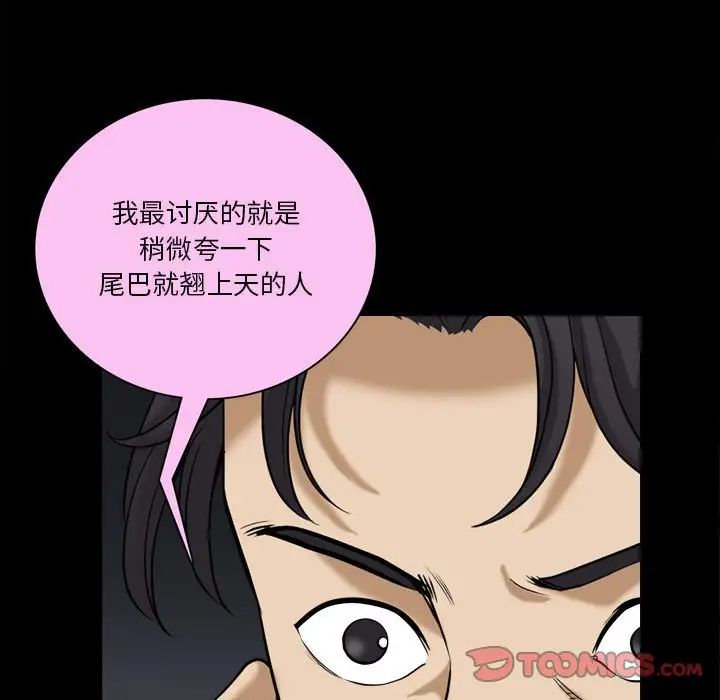小混混第36話