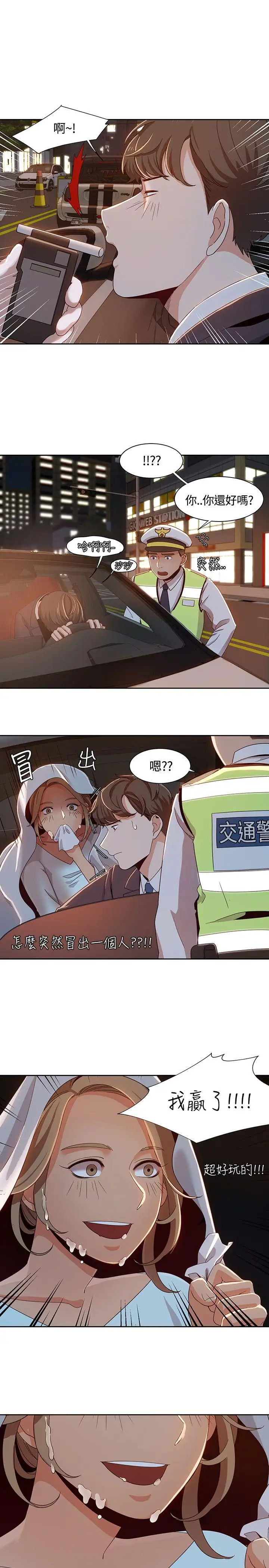 一炮定输赢第6话