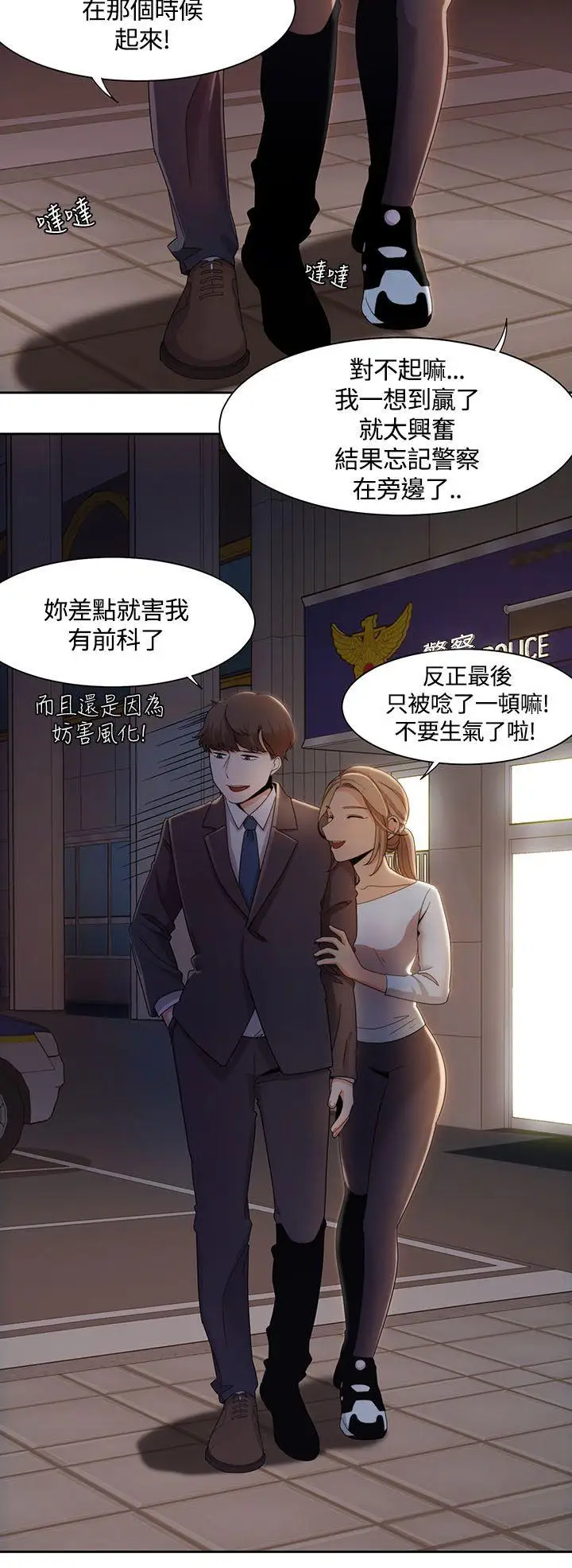 一炮定输赢第6话