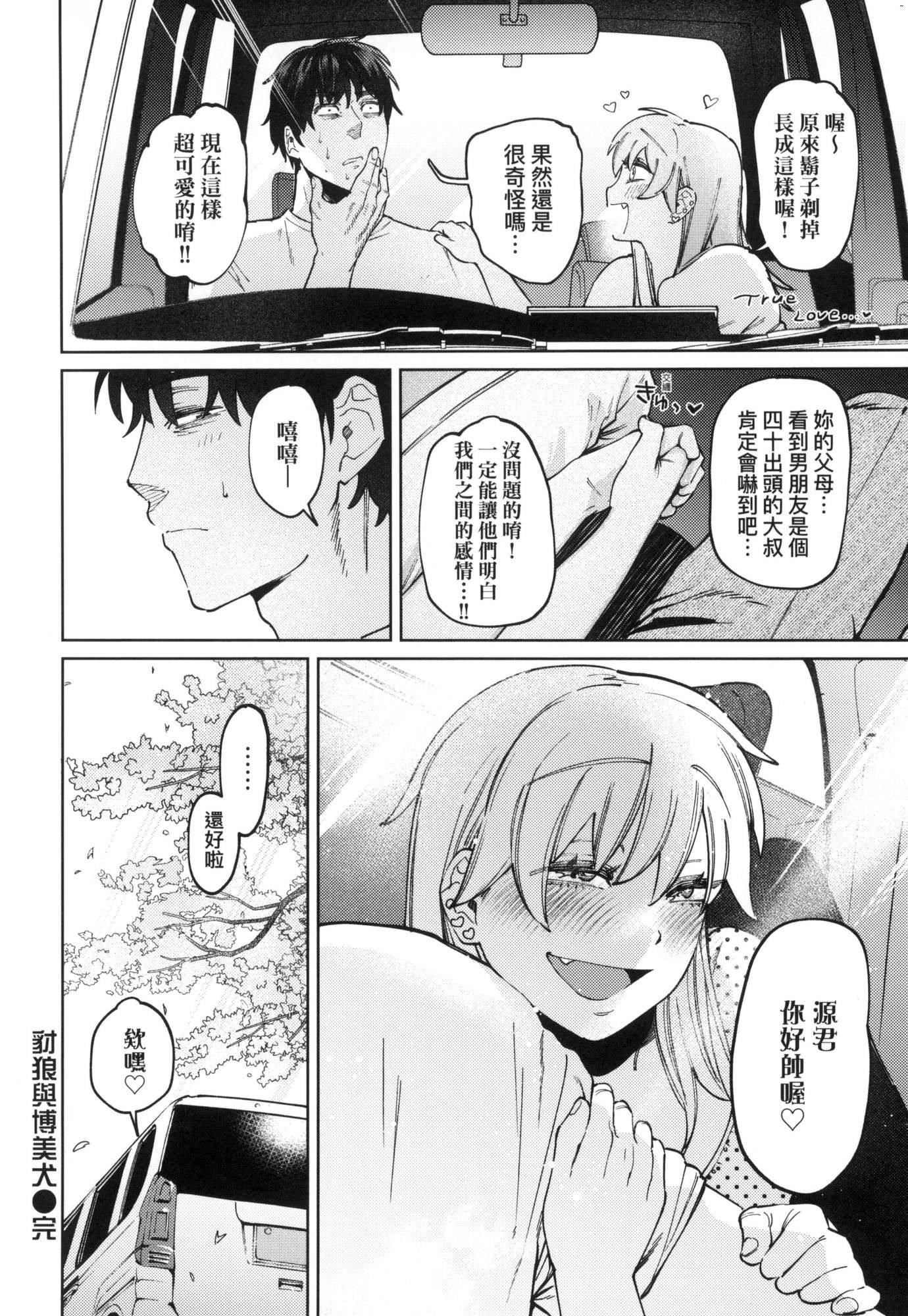 マイガール・マイボーイ｜我的女孩・我的男孩[中国翻訳][无修正]マイガール・マイボーイ｜我的女孩・我的男孩[中国翻訳][无修正]