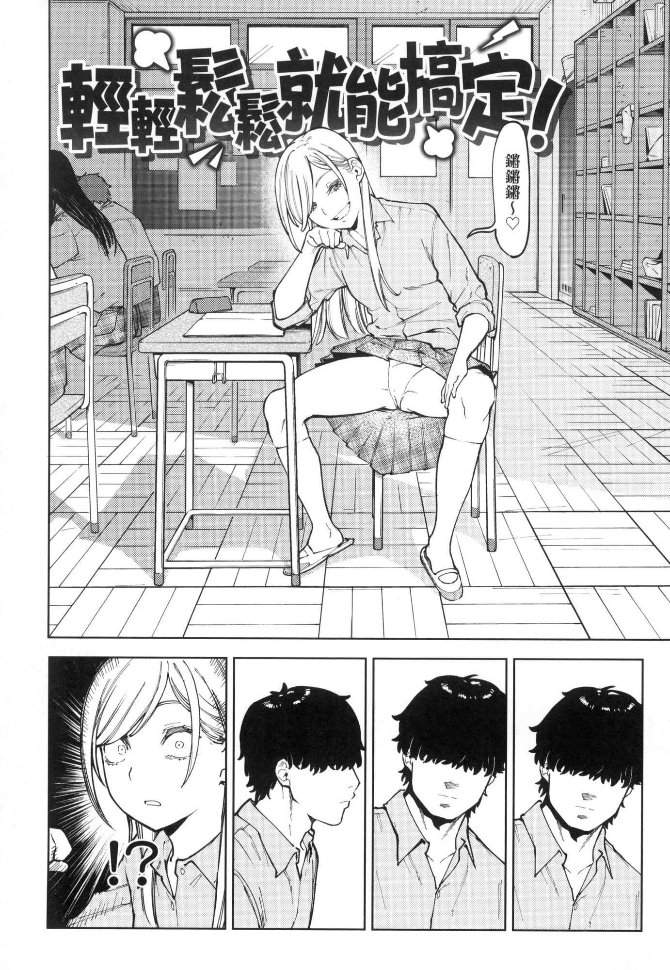 マイガール・マイボーイ｜我的女孩・我的男孩[中国翻訳][无修正]マイガール・マイボーイ｜我的女孩・我的男孩[中国翻訳][无修正]