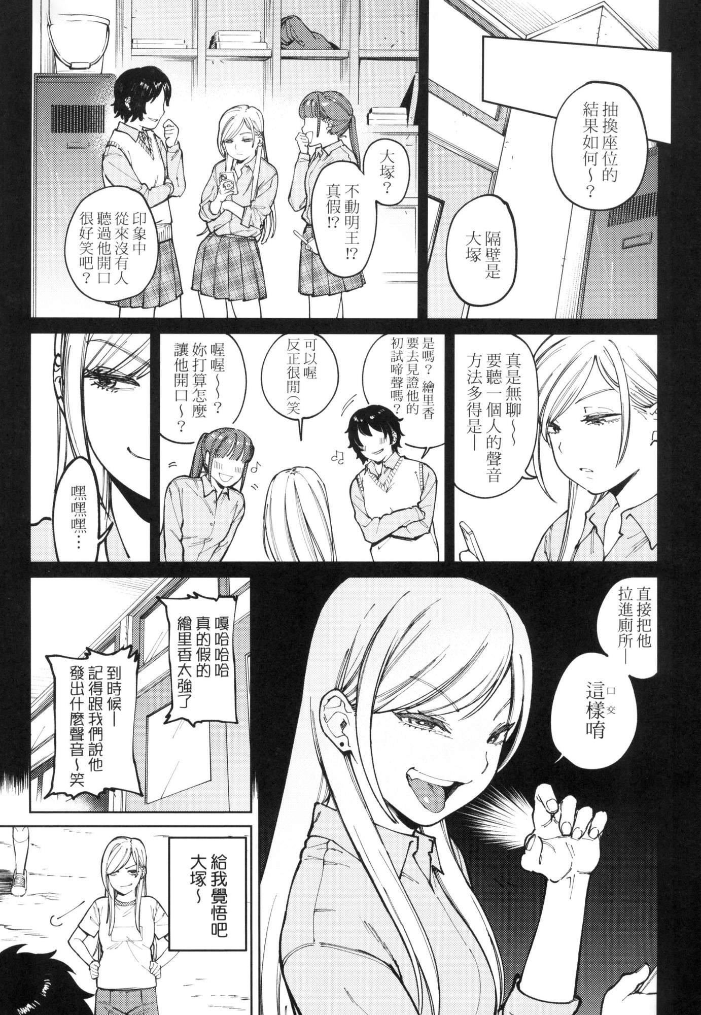マイガール・マイボーイ｜我的女孩・我的男孩[中国翻訳][无修正]マイガール・マイボーイ｜我的女孩・我的男孩[中国翻訳][无修正]