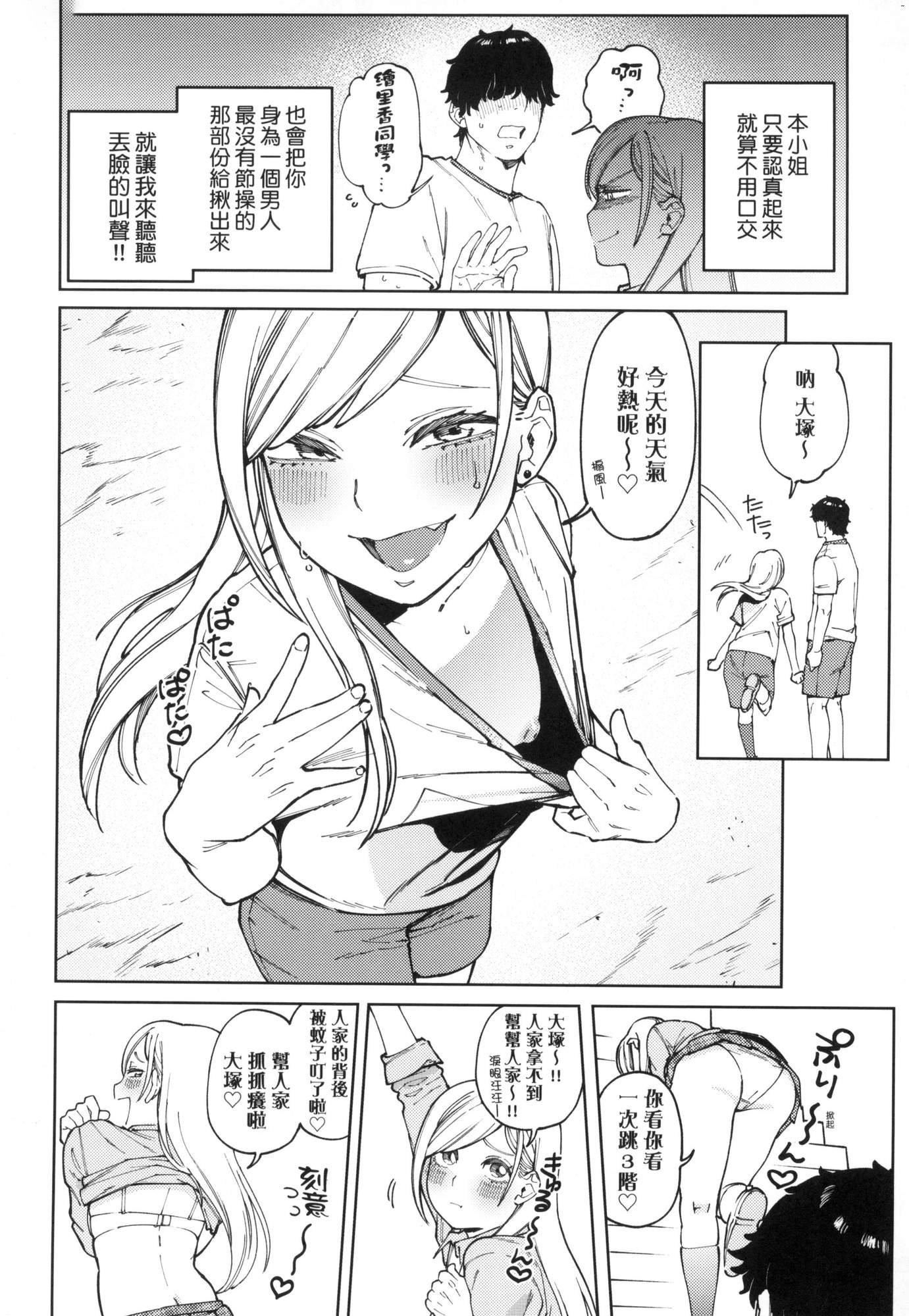 マイガール・マイボーイ｜我的女孩・我的男孩[中国翻訳][无修正]マイガール・マイボーイ｜我的女孩・我的男孩[中国翻訳][无修正]