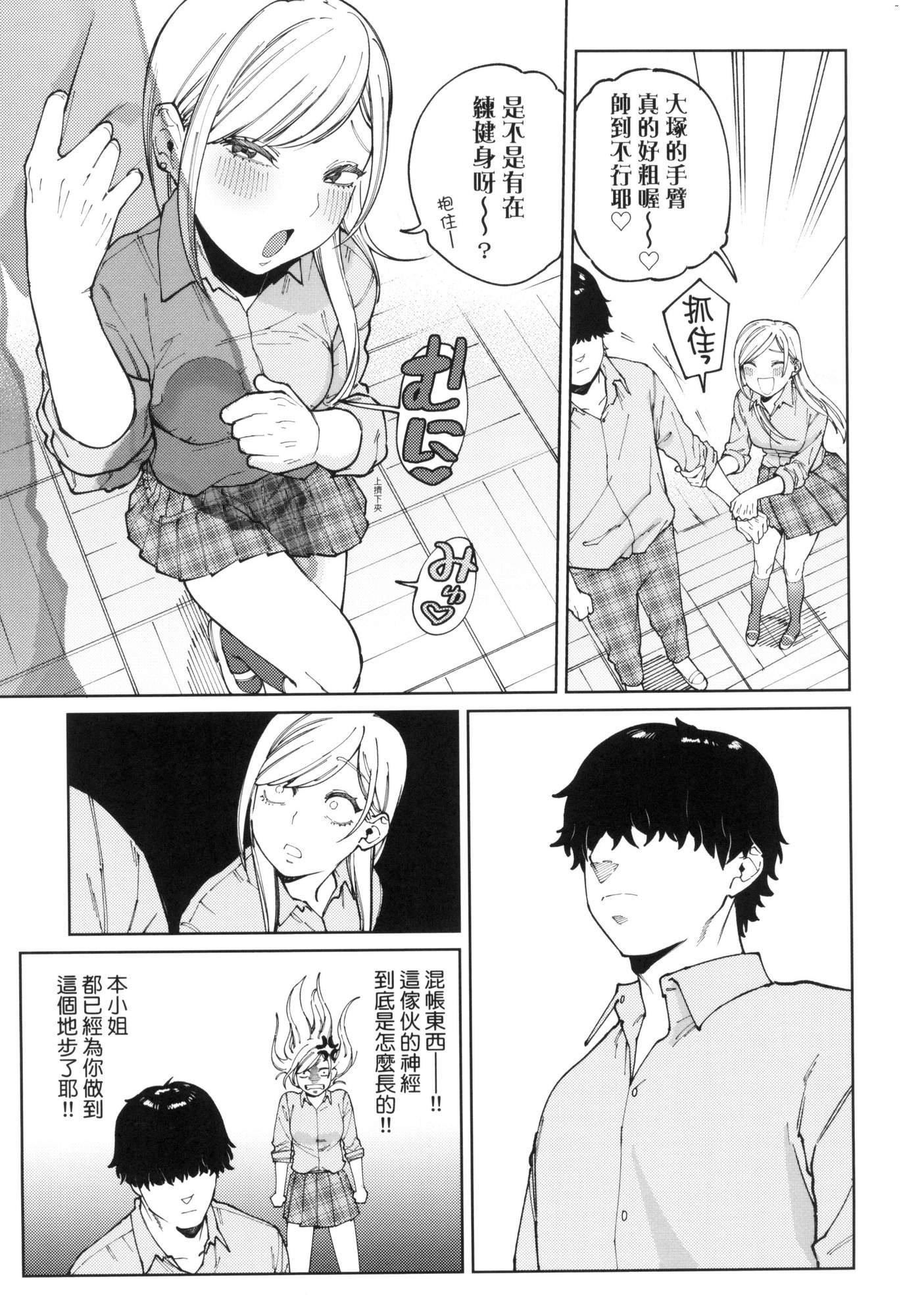 マイガール・マイボーイ｜我的女孩・我的男孩[中国翻訳][无修正]マイガール・マイボーイ｜我的女孩・我的男孩[中国翻訳][无修正]
