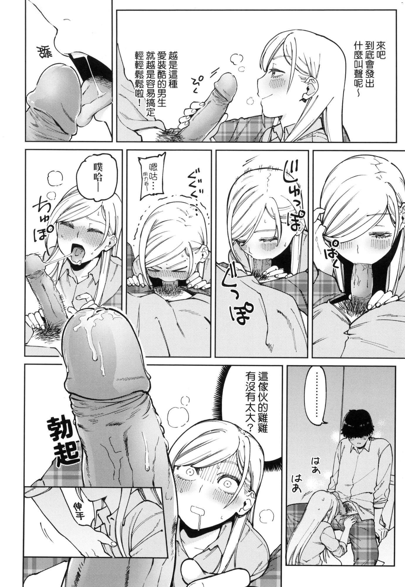 マイガール・マイボーイ｜我的女孩・我的男孩[中国翻訳][无修正]マイガール・マイボーイ｜我的女孩・我的男孩[中国翻訳][无修正]