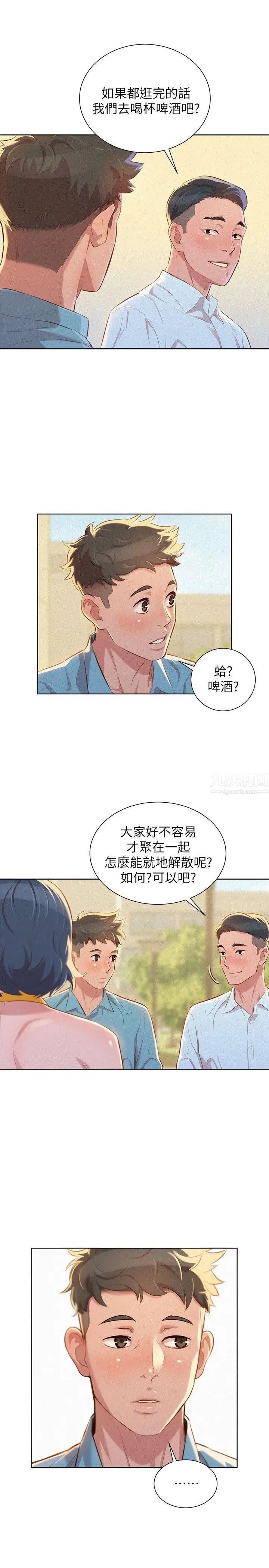 漂亮干姊姊第42话-重温英芝的滋味
