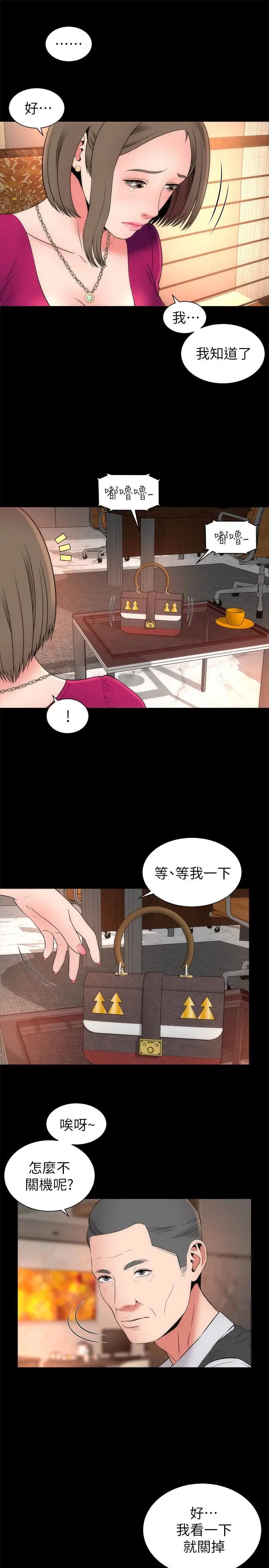 隔壁母女第19話-我的女兒…不行…