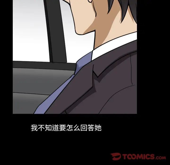 小混混第36话