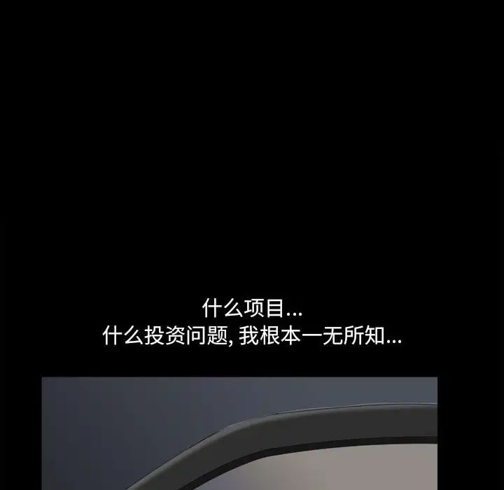 小混混第36话