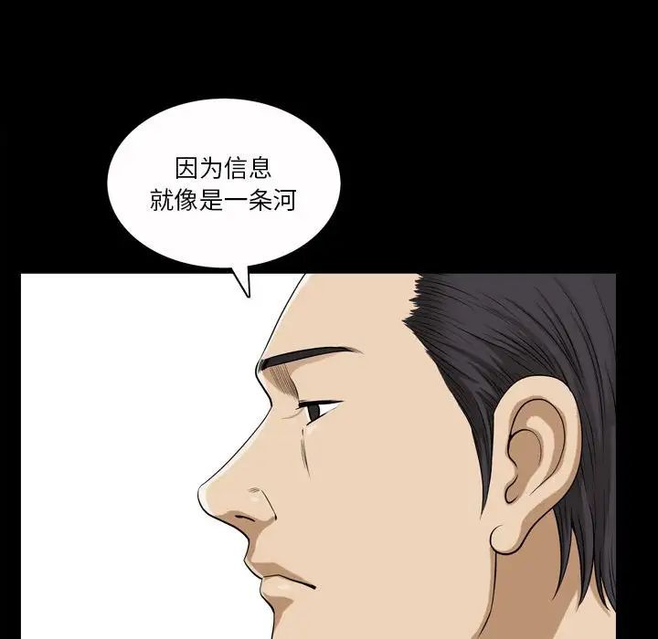 小混混第36话