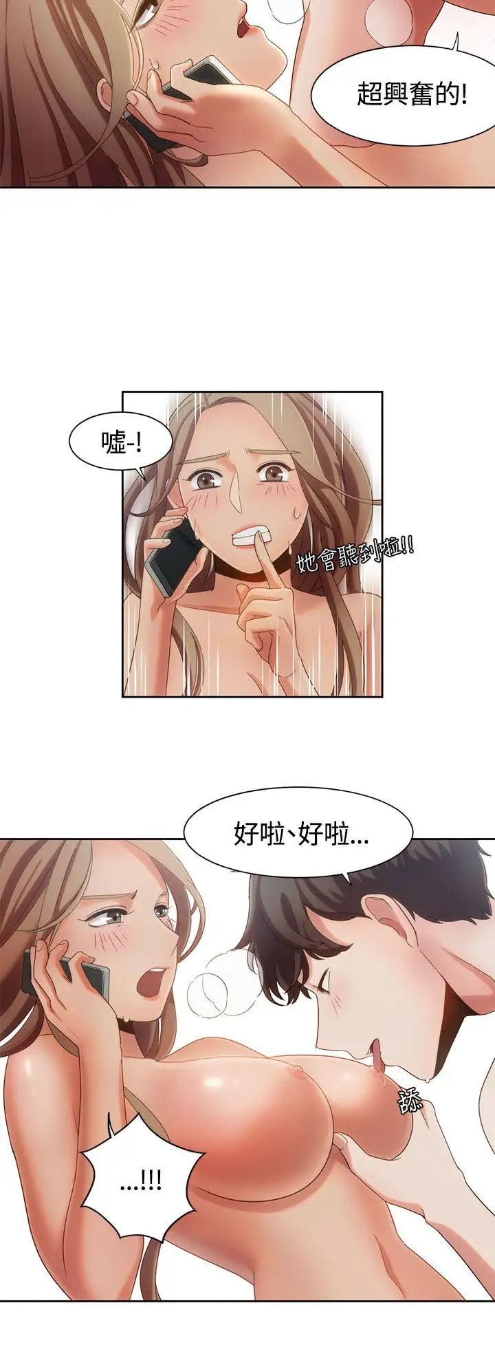 一炮定输赢第7话