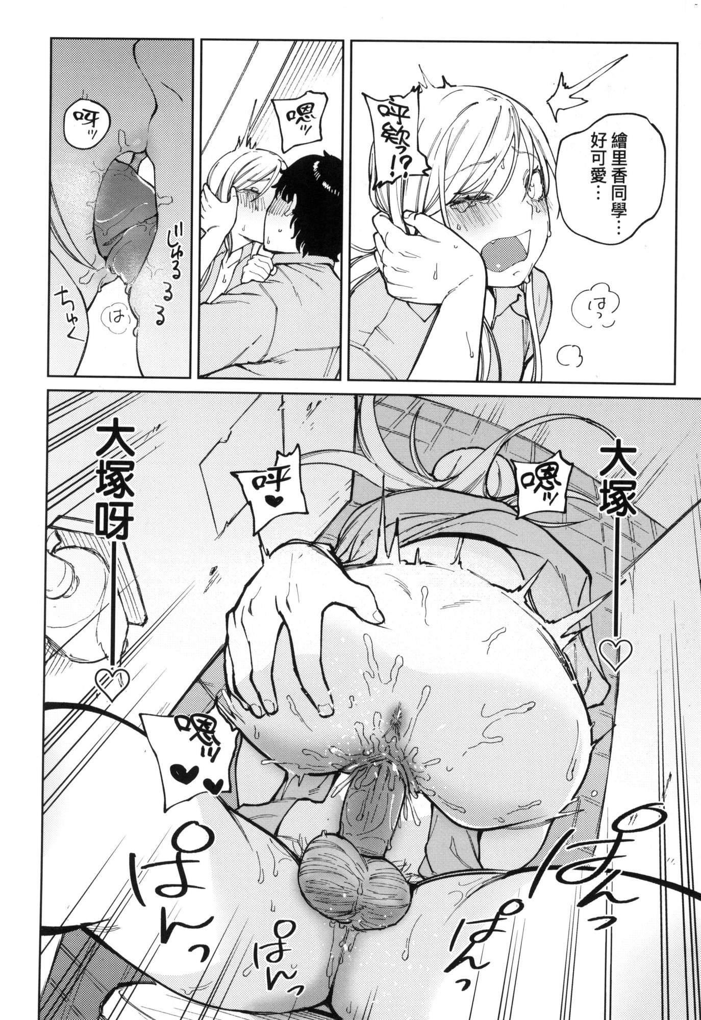 マイガール・マイボーイ｜我的女孩・我的男孩[中国翻訳][无修正]マイガール・マイボーイ｜我的女孩・我的男孩[中国翻訳][无修正]