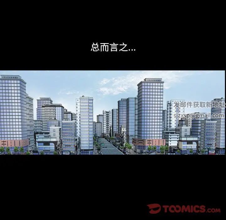 小混混第36話