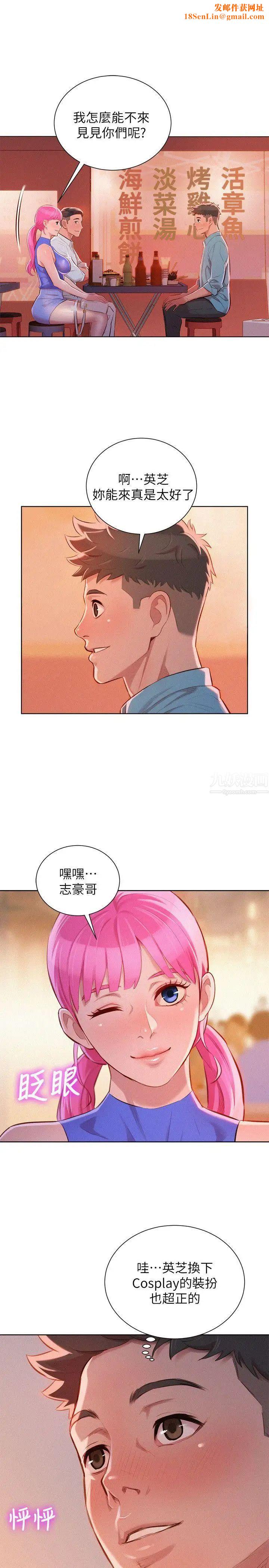 漂亮干姊姊第43话-英芝的选择