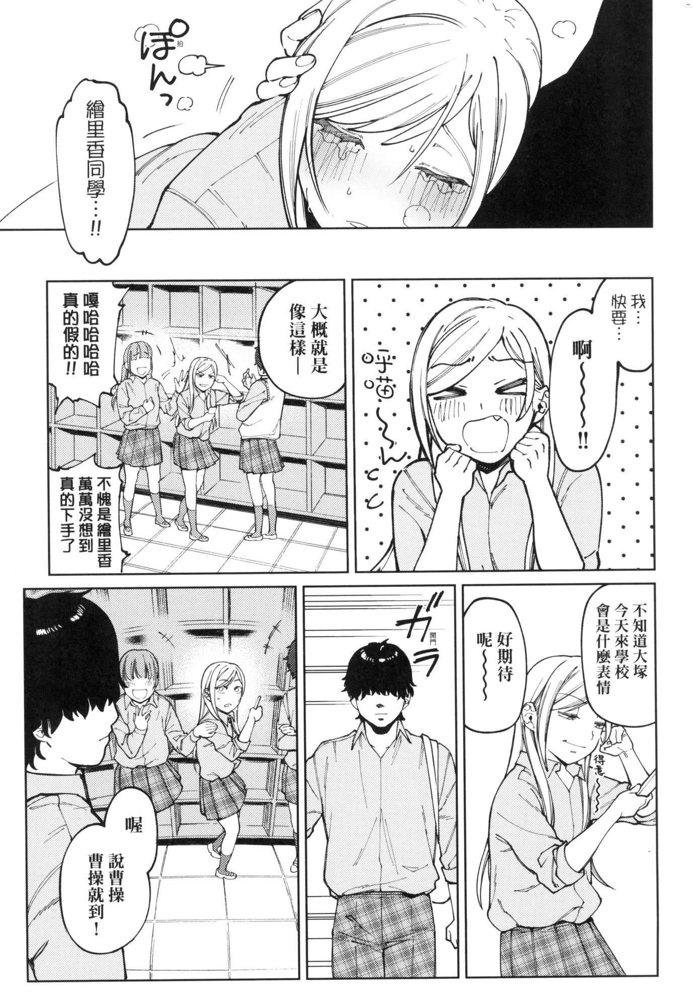 マイガール・マイボーイ｜我的女孩・我的男孩[中國翻訳][無修正]マイガール・マイボーイ｜我的女孩・我的男孩[中國翻訳][無修正]