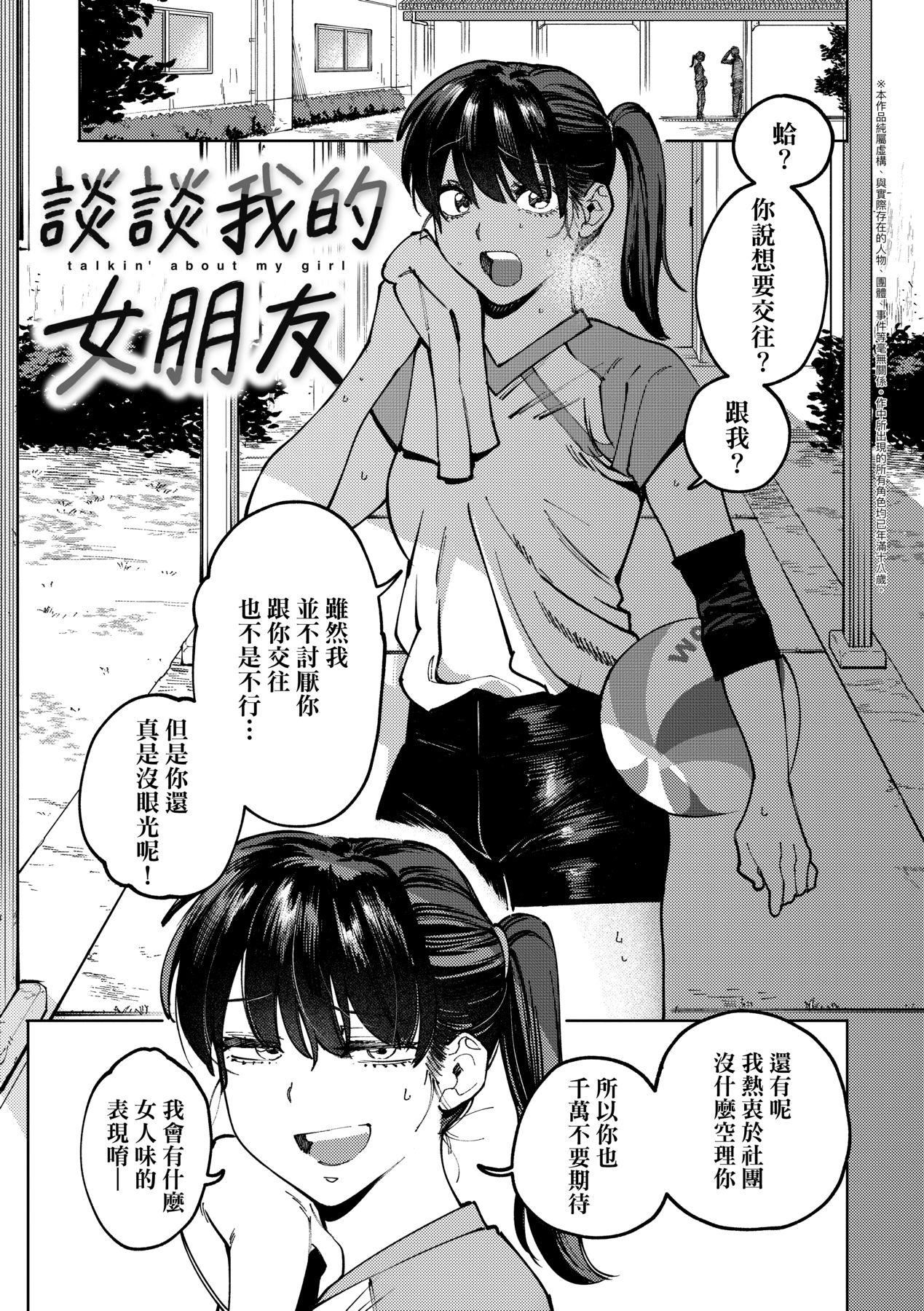 マイガール・マイボーイ｜我的女孩・我的男孩[中国翻訳][无修正]マイガール・マイボーイ｜我的女孩・我的男孩[中国翻訳][无修正]
