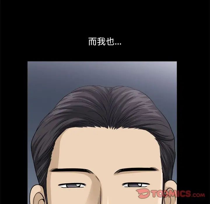 小混混第36话