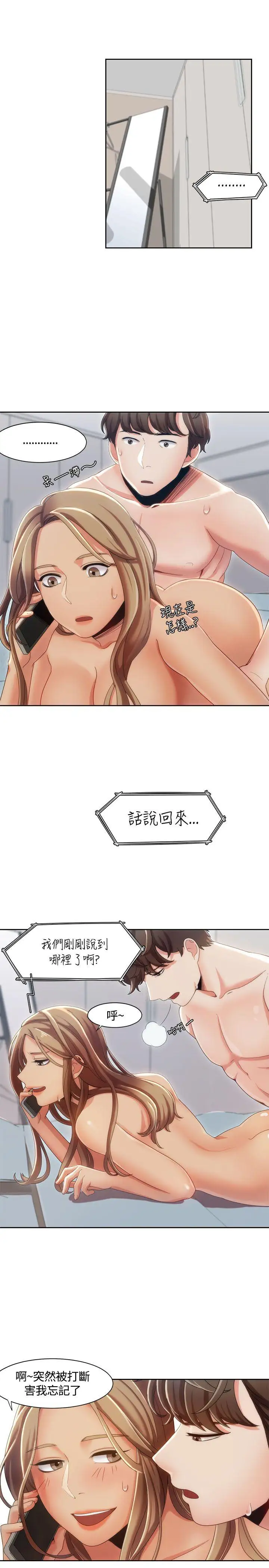 一炮定輸贏第8话