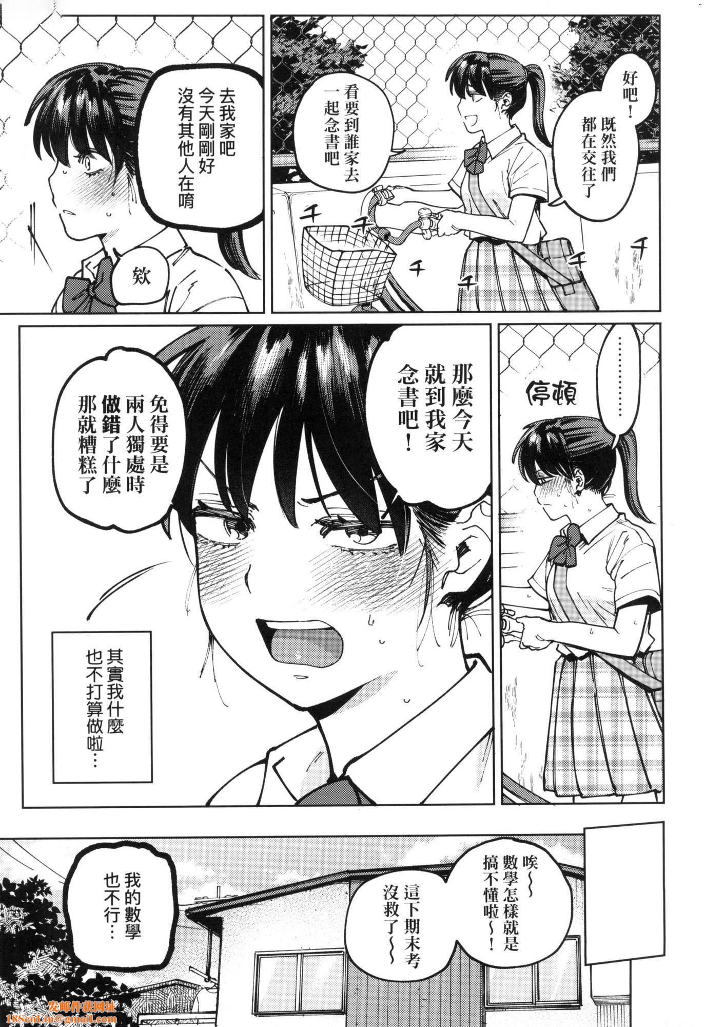 マイガール・マイボーイ｜我的女孩・我的男孩[中国翻訳][无修正]マイガール・マイボーイ｜我的女孩・我的男孩[中国翻訳][无修正]