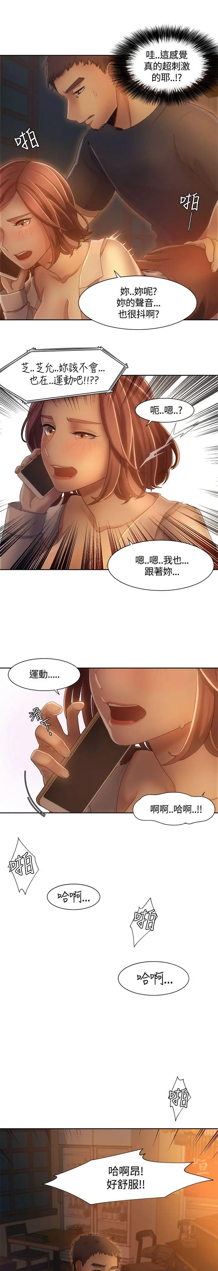 一炮定输赢第8话