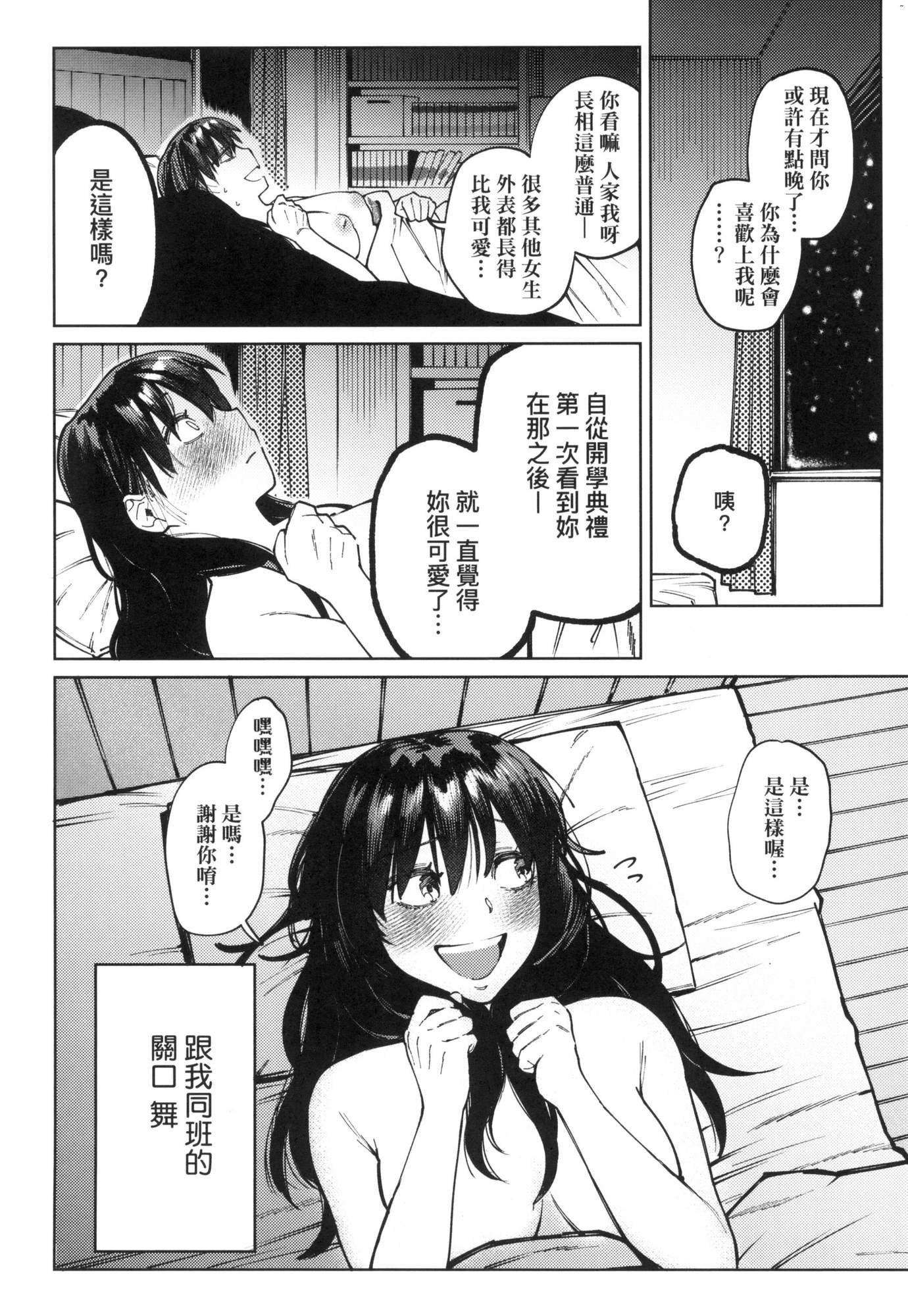 マイガール・マイボーイ｜我的女孩・我的男孩[中国翻訳][无修正]マイガール・マイボーイ｜我的女孩・我的男孩[中国翻訳][无修正]