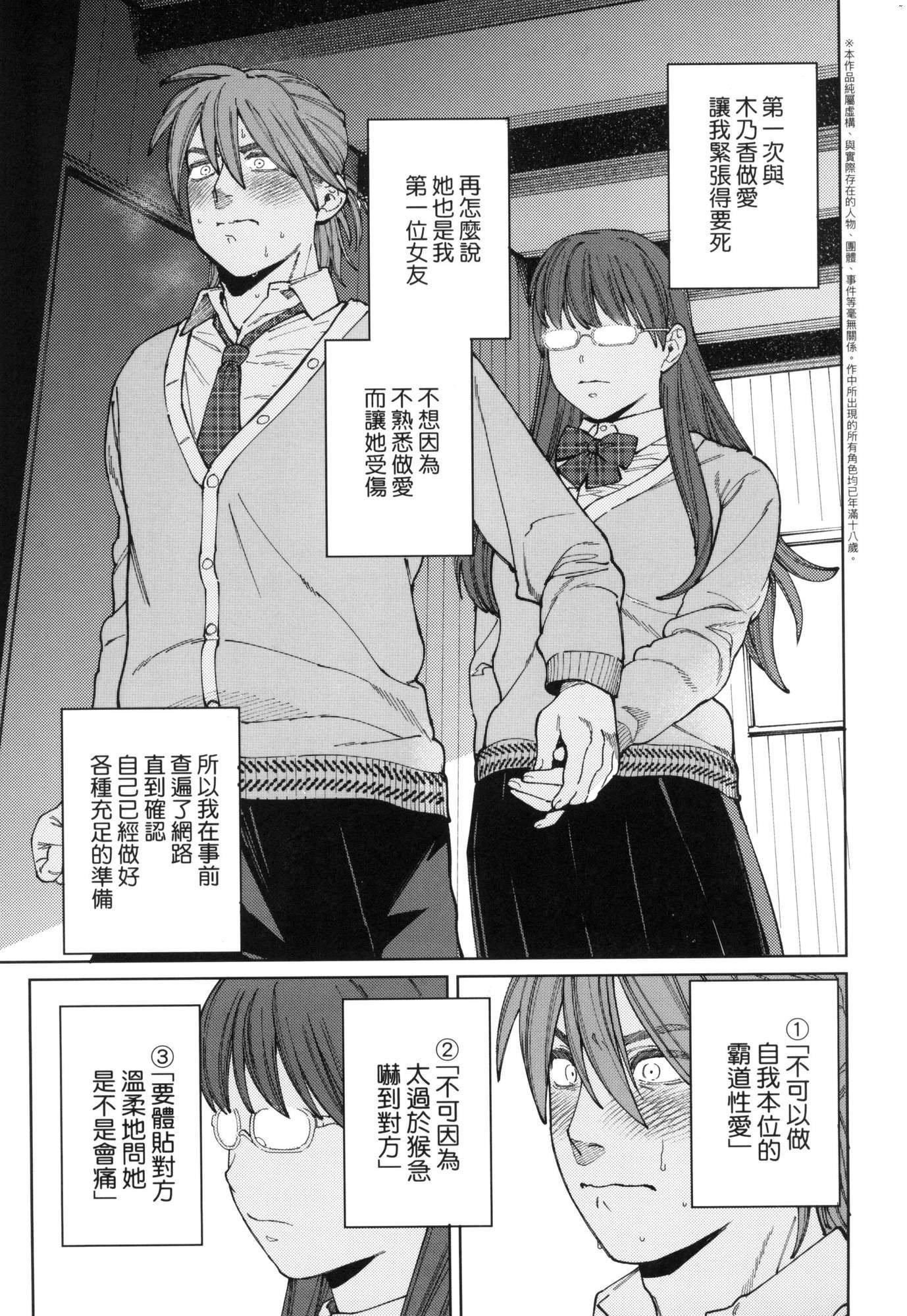 マイガール・マイボーイ｜我的女孩・我的男孩[中国翻訳][无修正]マイガール・マイボーイ｜我的女孩・我的男孩[中国翻訳][无修正]