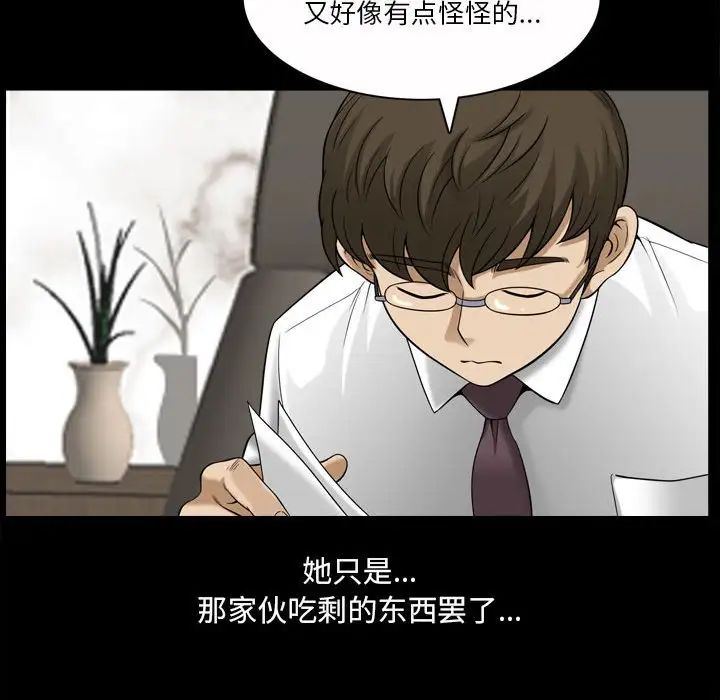小混混第37话