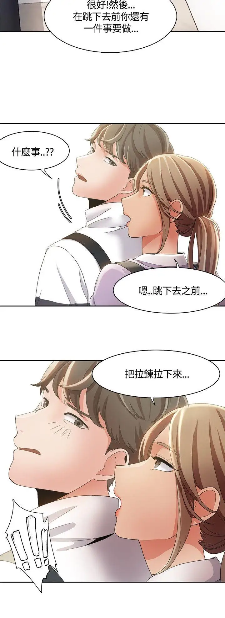 一炮定輸贏第9话