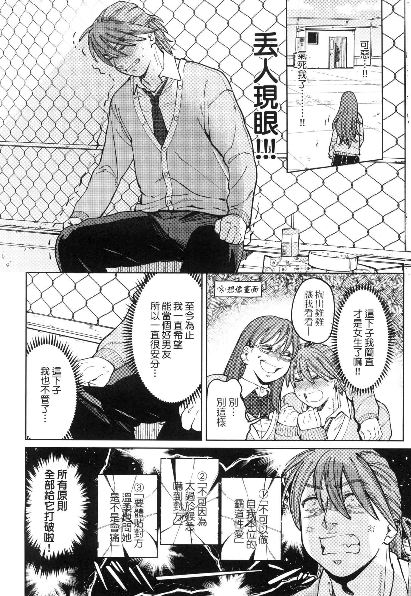 マイガール・マイボーイ｜我的女孩・我的男孩[中国翻訳][无修正]マイガール・マイボーイ｜我的女孩・我的男孩[中国翻訳][无修正]