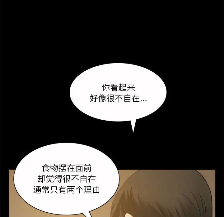 小混混第37话