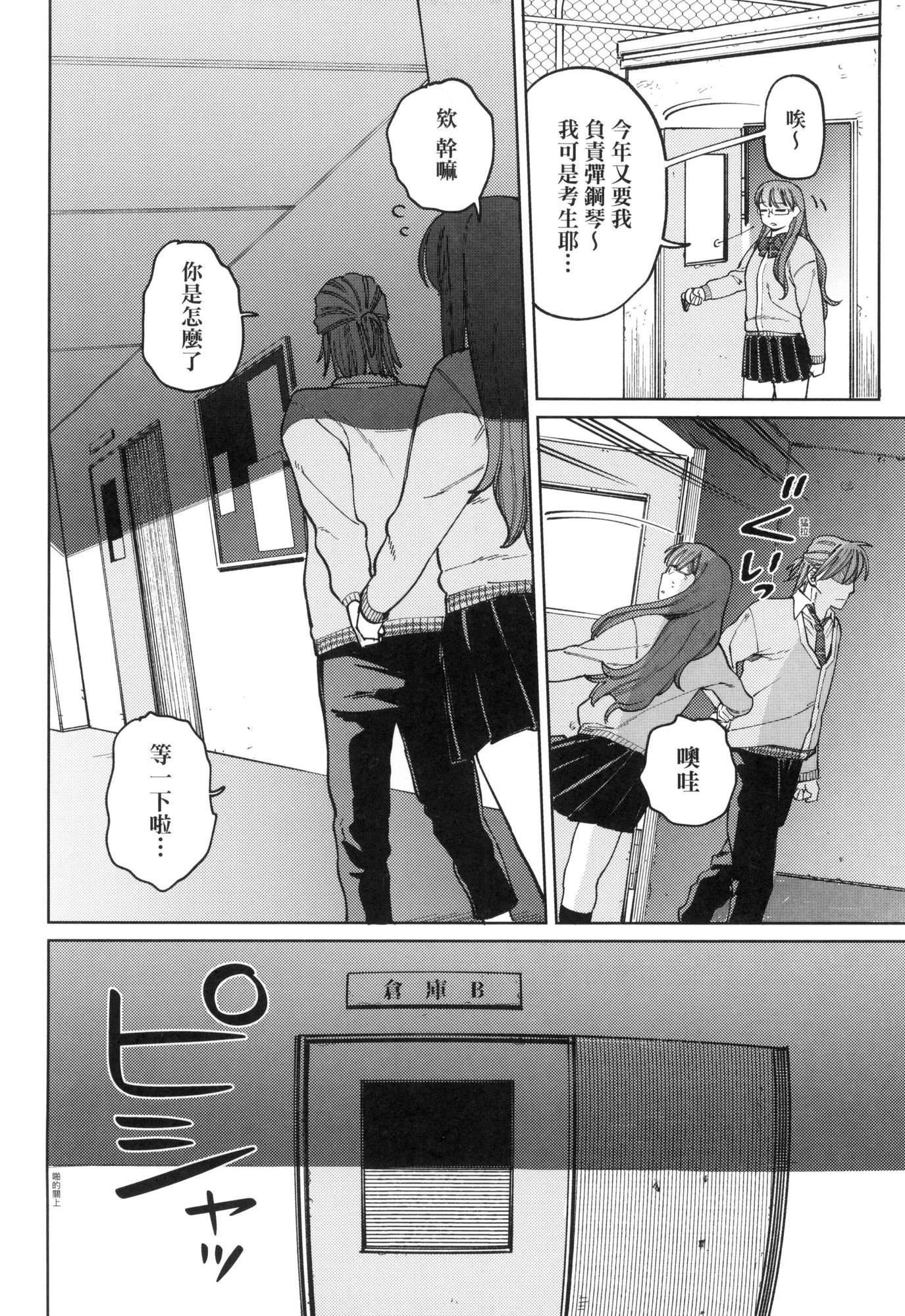 マイガール・マイボーイ｜我的女孩・我的男孩[中国翻訳][无修正]マイガール・マイボーイ｜我的女孩・我的男孩[中国翻訳][无修正]