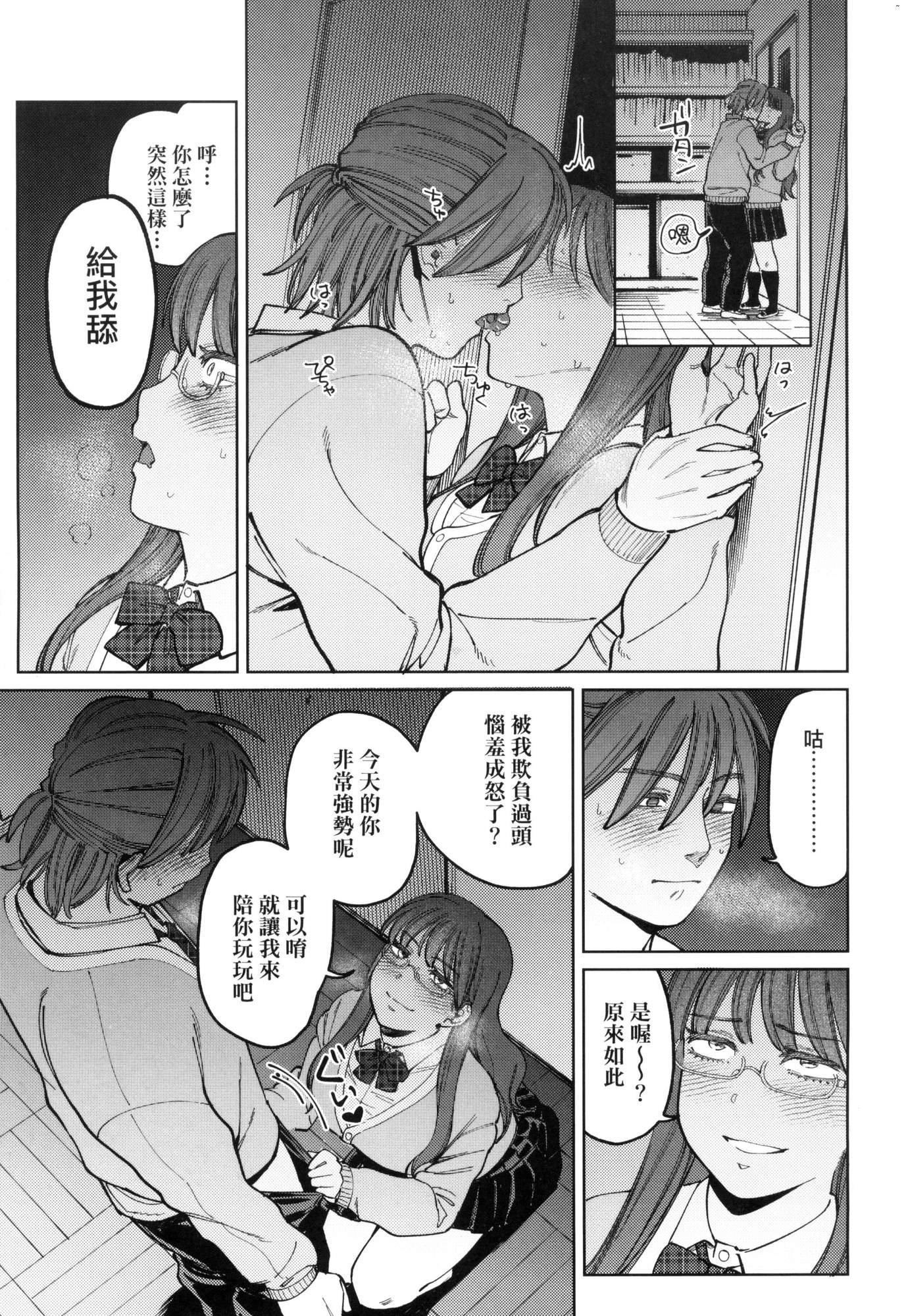 マイガール・マイボーイ｜我的女孩・我的男孩[中国翻訳][无修正]マイガール・マイボーイ｜我的女孩・我的男孩[中国翻訳][无修正]