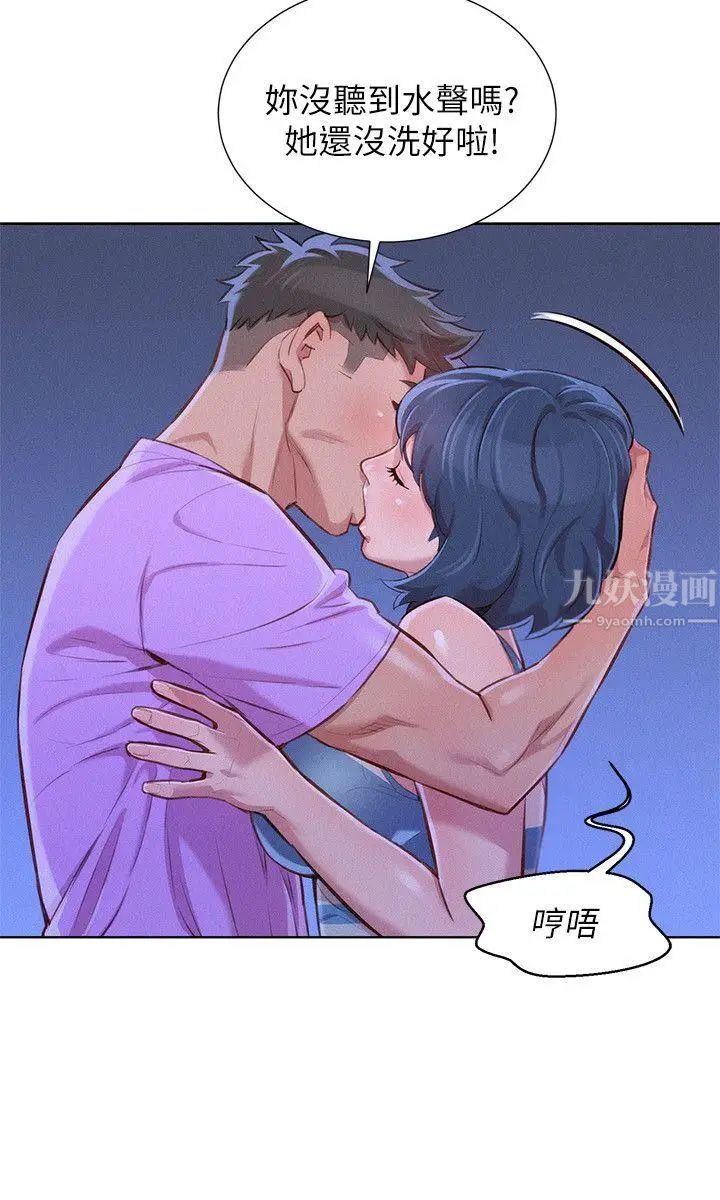 漂亮干姊姊第45话-想内射姊姊