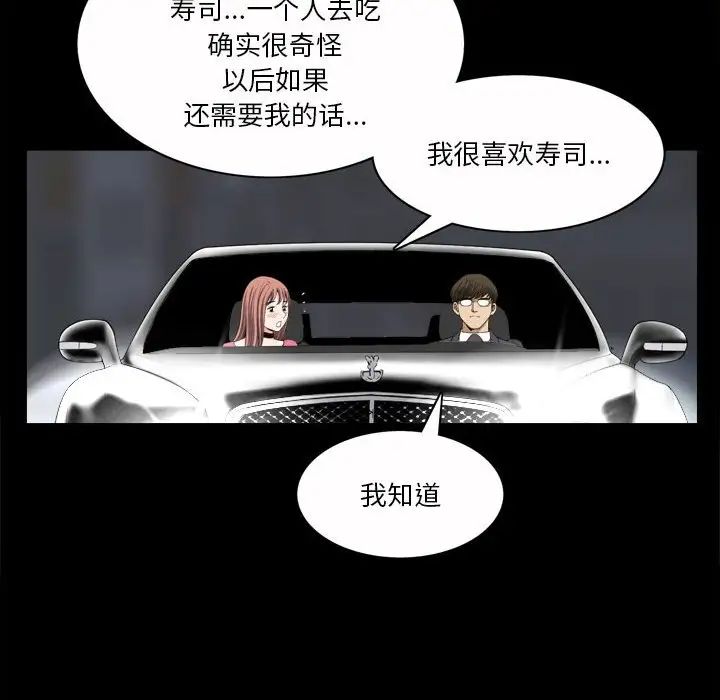 小混混第37話