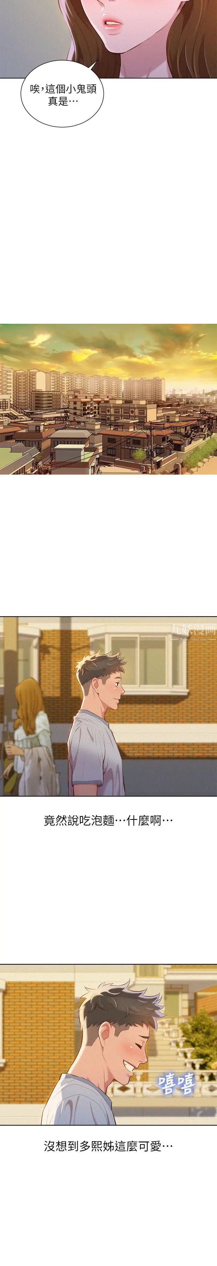 漂亮乾姊姊第46話-渴望多熙的無數男人