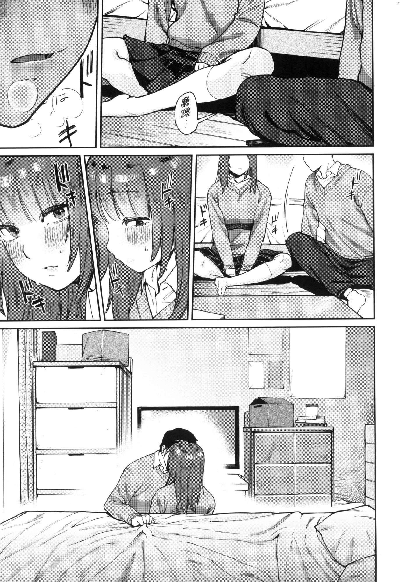 マイガール・マイボーイ｜我的女孩・我的男孩[中国翻訳][无修正]マイガール・マイボーイ｜我的女孩・我的男孩[中国翻訳][无修正]