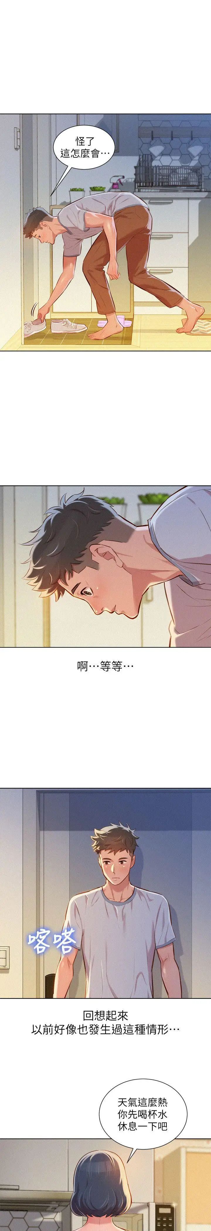 漂亮乾姊姊第46話-渴望多熙的無數男人