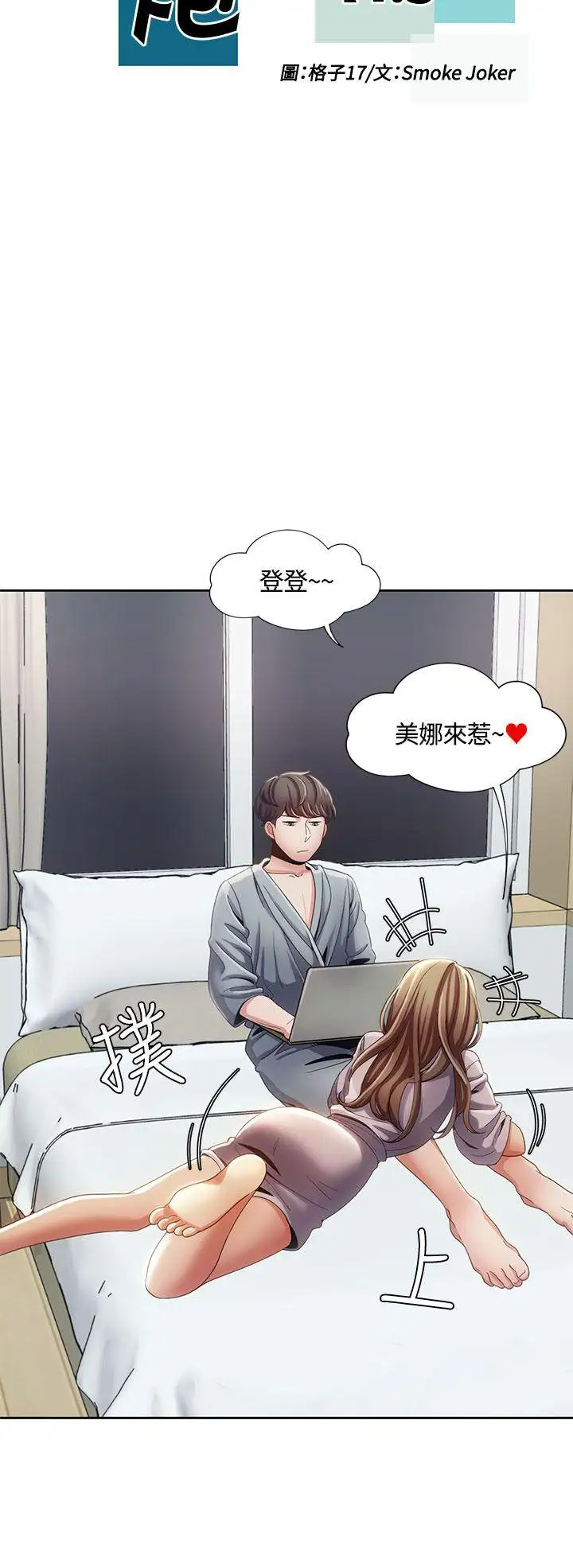 一炮定輸贏第11话