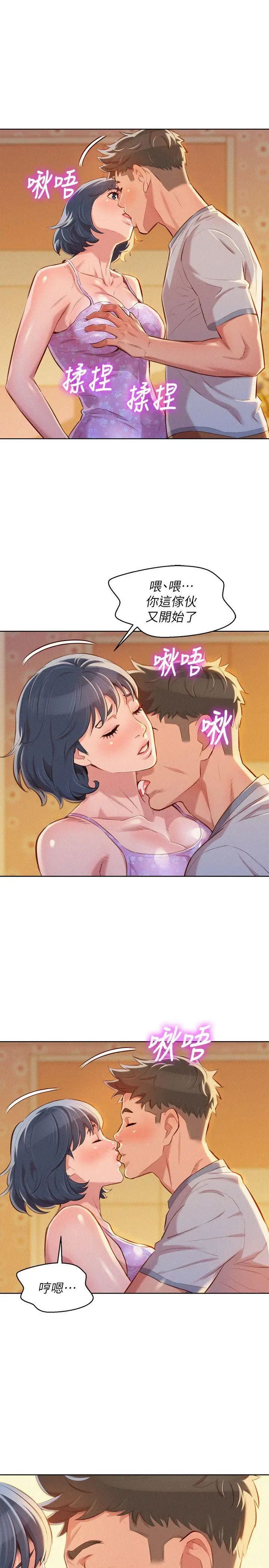 漂亮干姊姊第46话-渴望多熙的无数男人