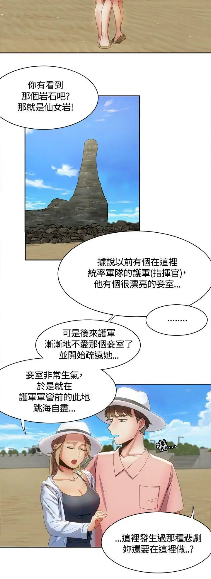 一炮定输赢第11话