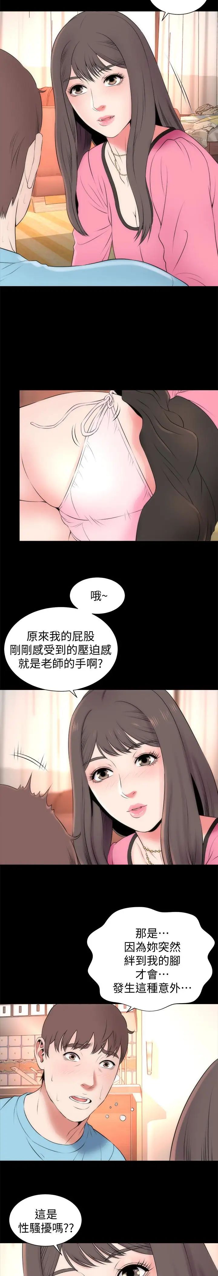 隔壁母女第23話-院長的陰謀